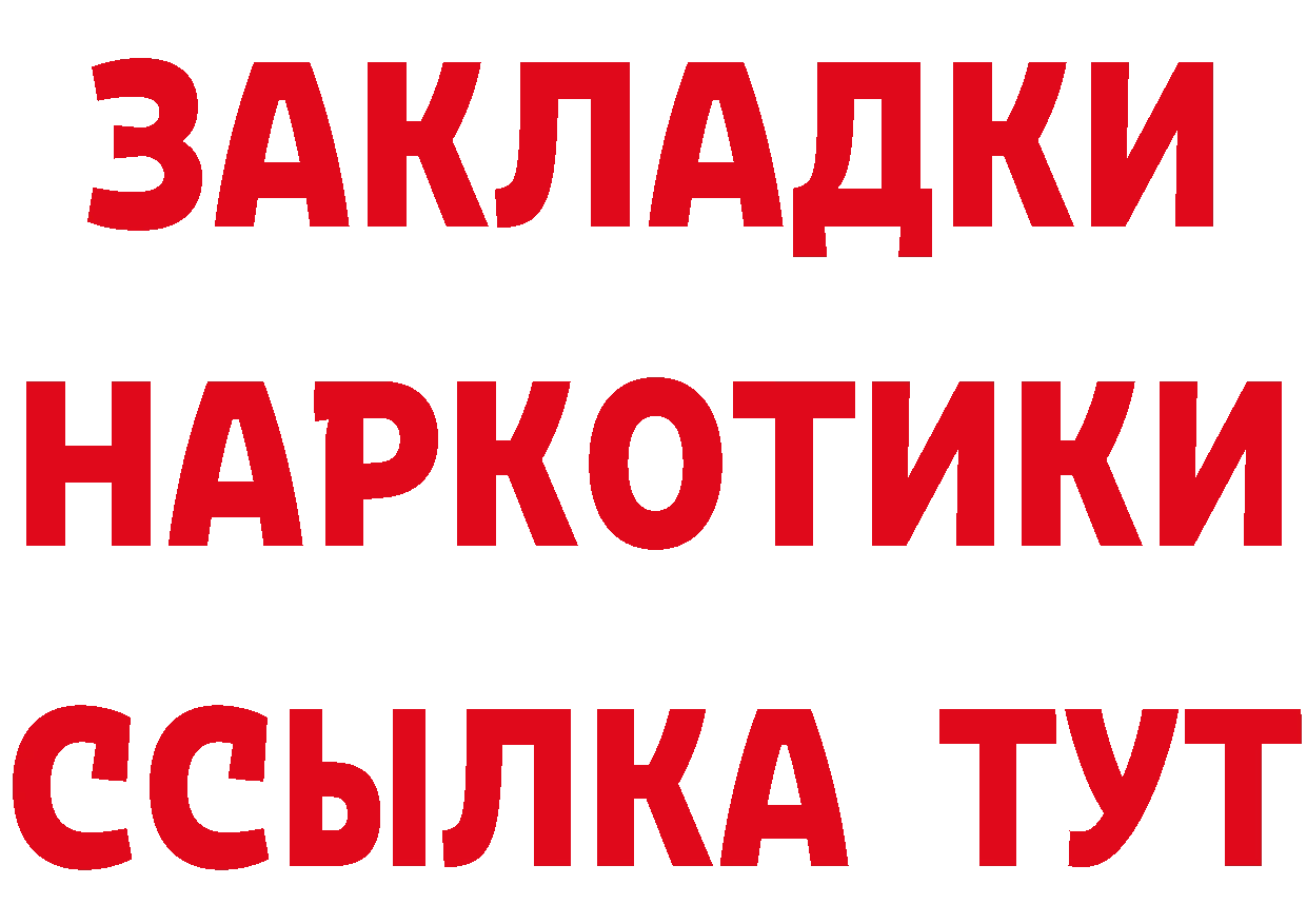 Что такое наркотики  официальный сайт Черноголовка