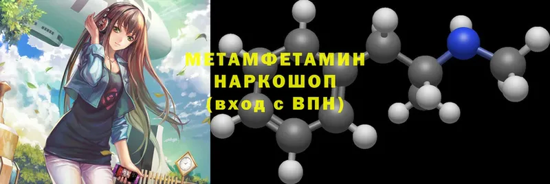 Первитин Methamphetamine  Черноголовка 